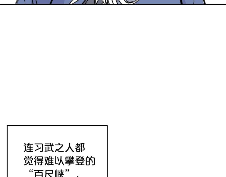 第1话 江湖旧事166