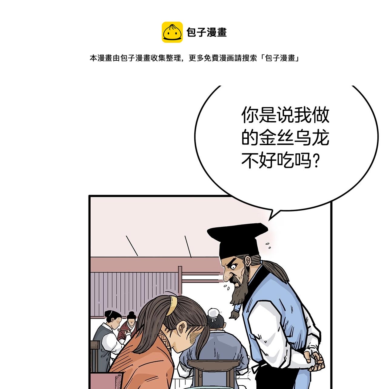 第66话 砸场子吗！？100