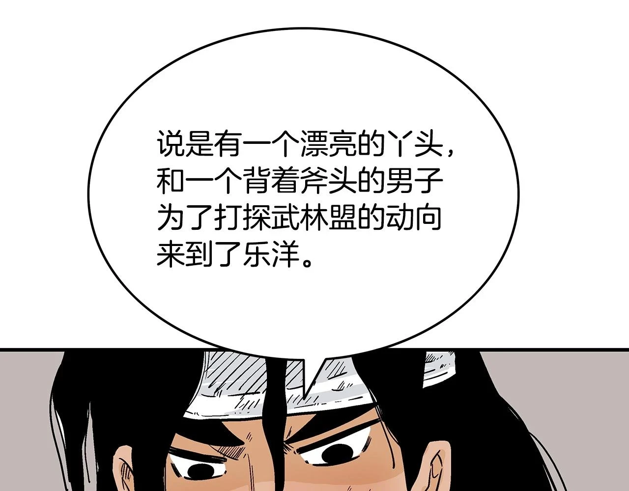 第113话 船上的腥风血雨23