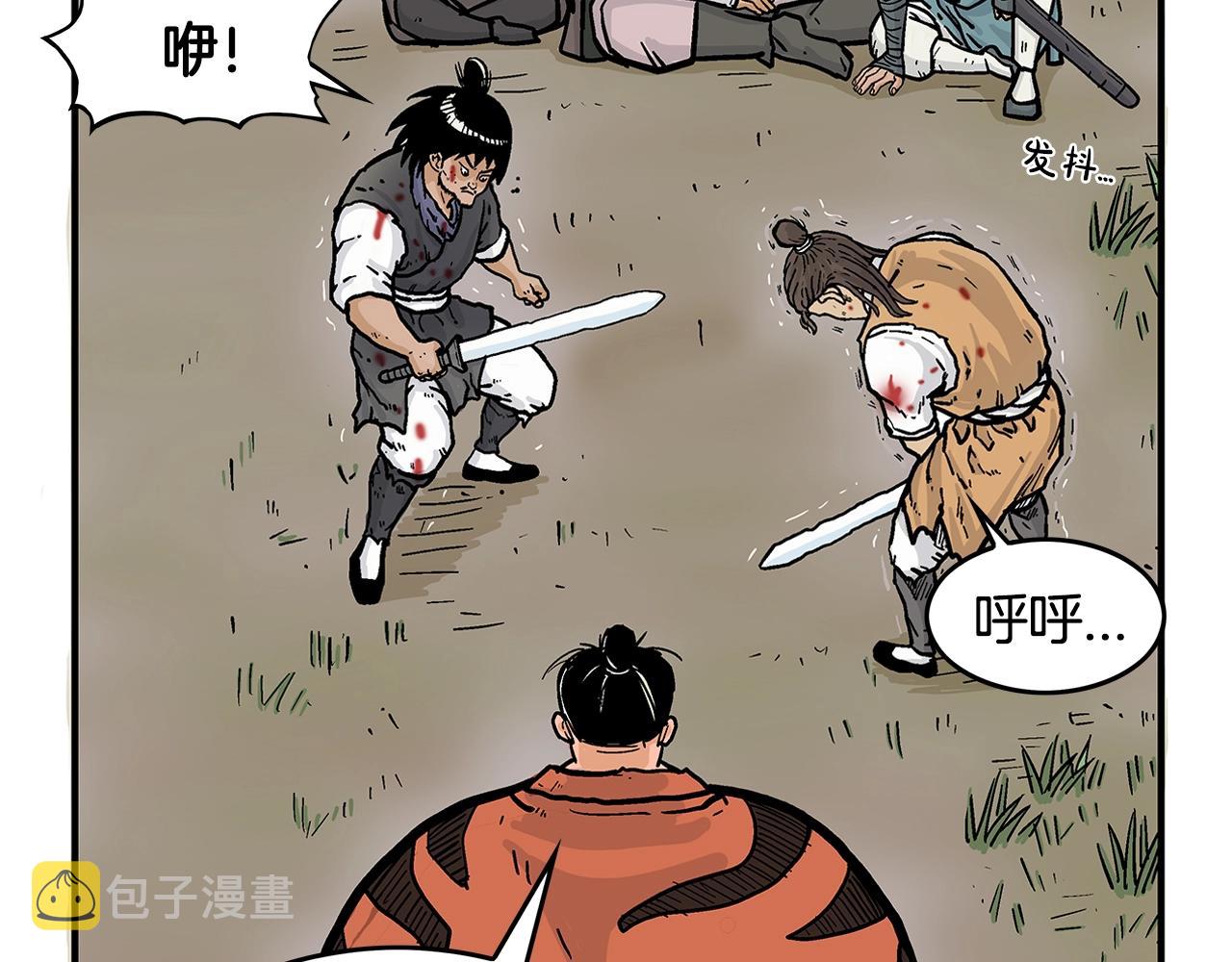 第29话 残忍的游戏73