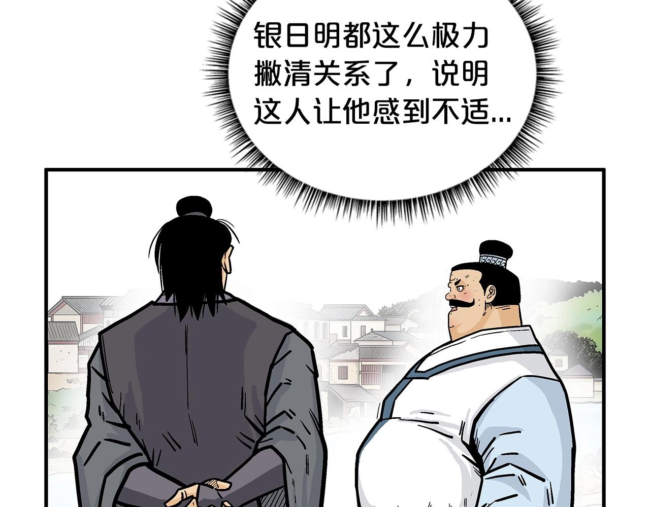 第82话 血债你背58