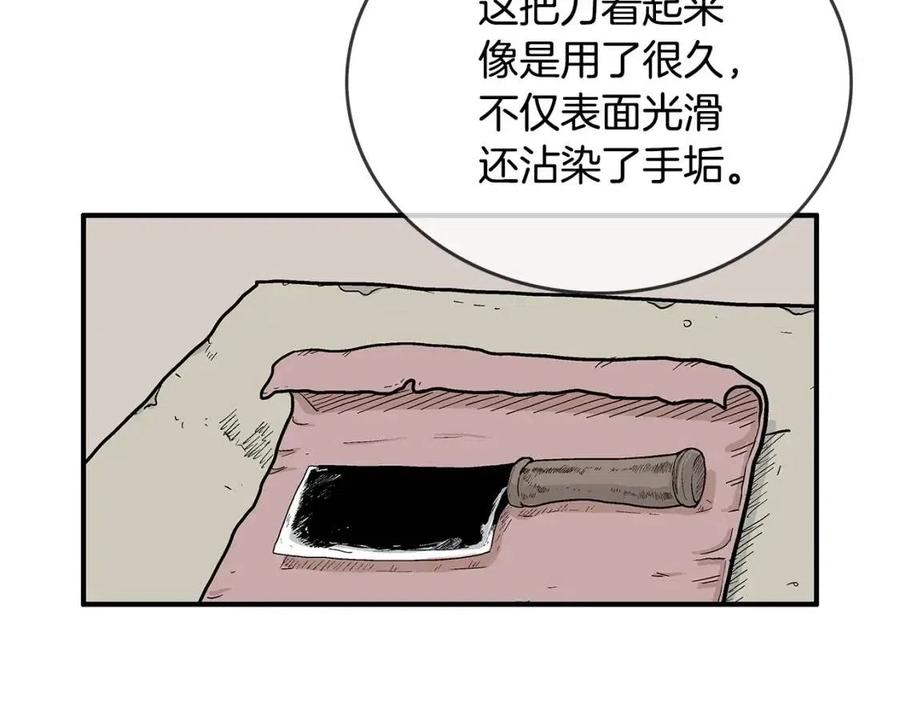 第50话 九武龙53
