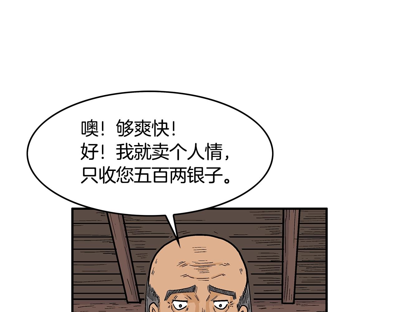 第28话 血雨腥风57