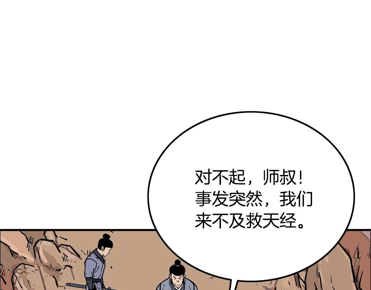第21话 洞里的魔神47