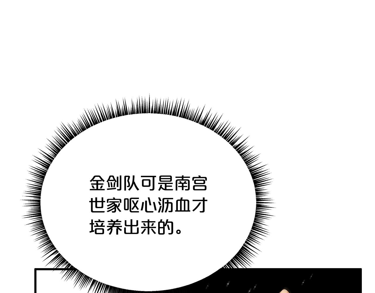 第86话 他好强！！！！！！！！！！！！17