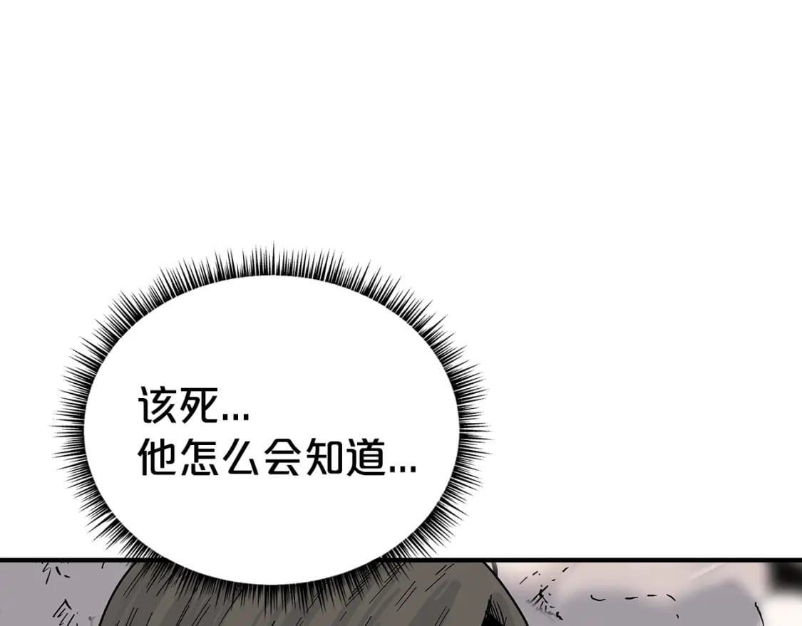 第132话 冲天而出23