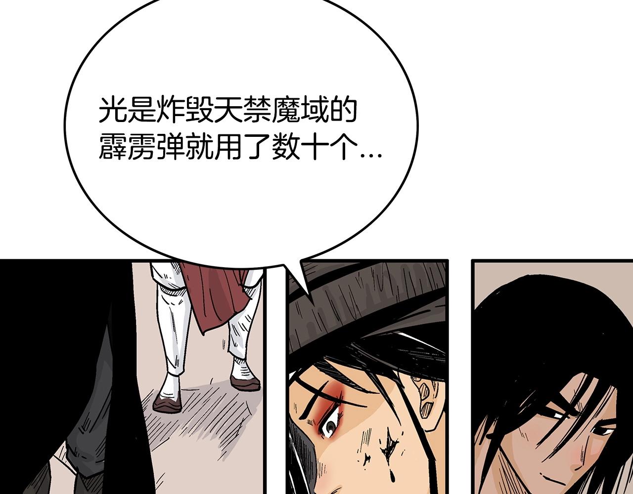 第110话 好久不见127