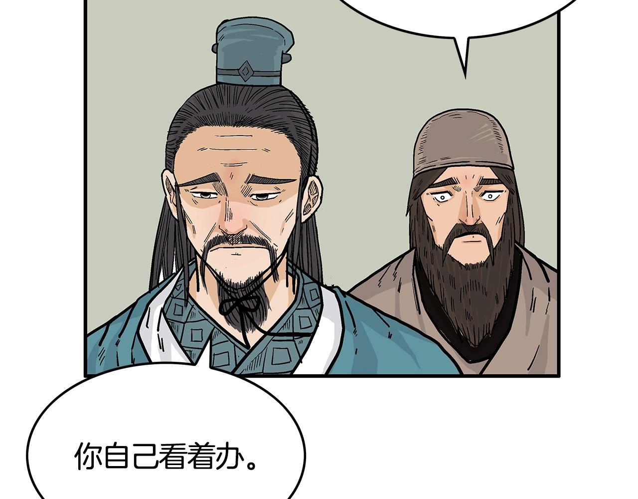 第35话 反杀群雄80