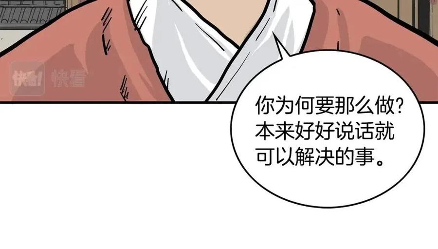 第54话 崆峒派137