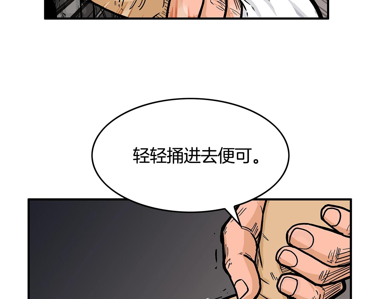 第30话 魔神将至98