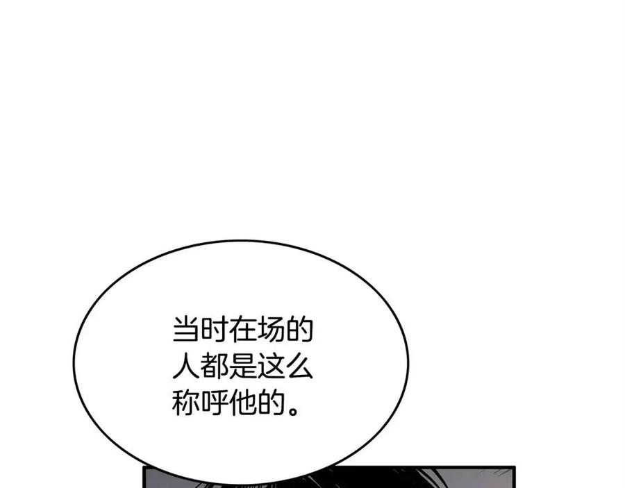 第52话 打我的马？110