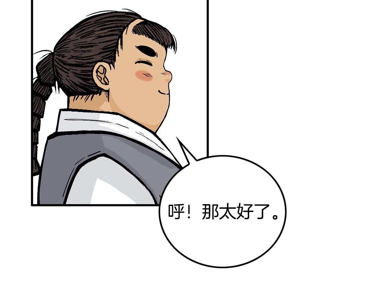 第90话抵达29