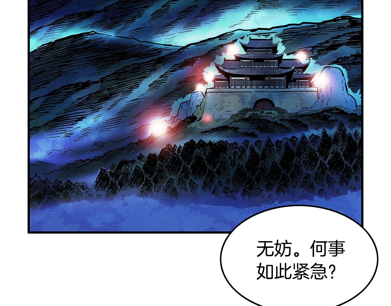 第36话 暗潮涌动15