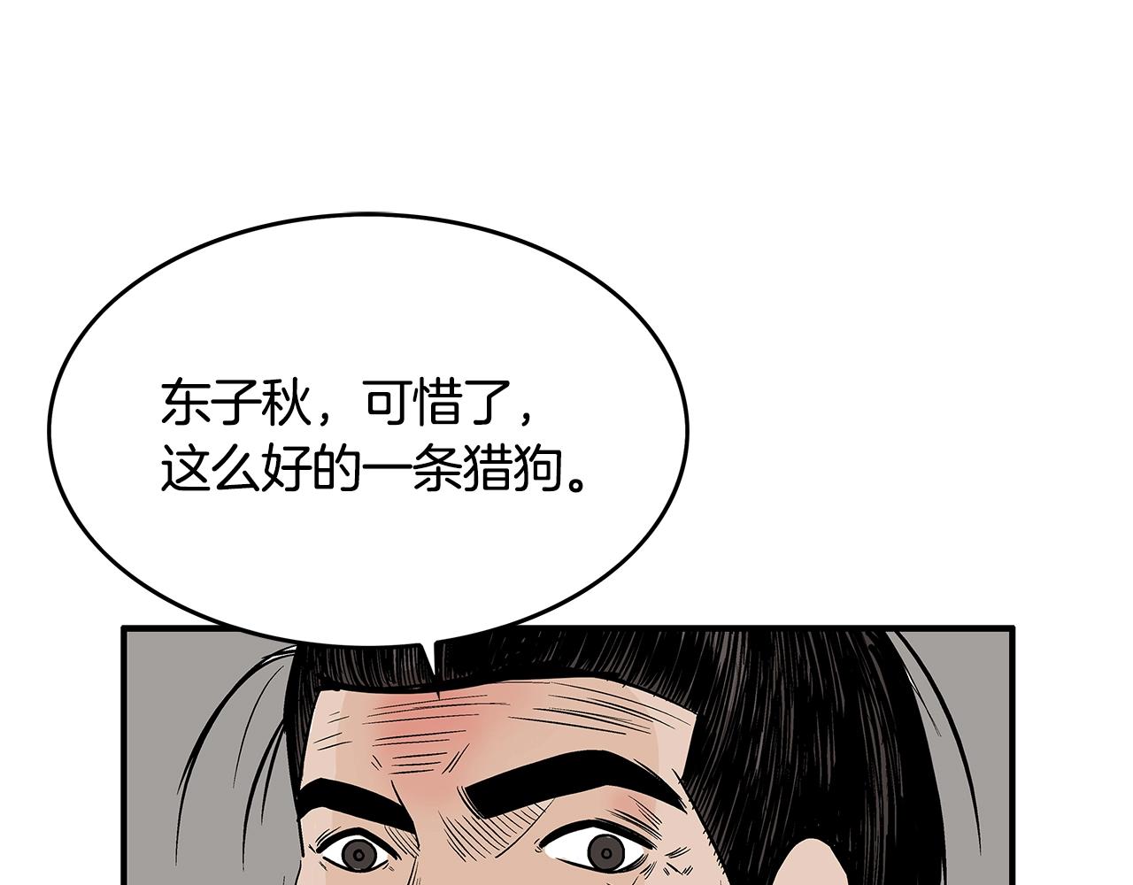 第33话 鱼龙混杂25