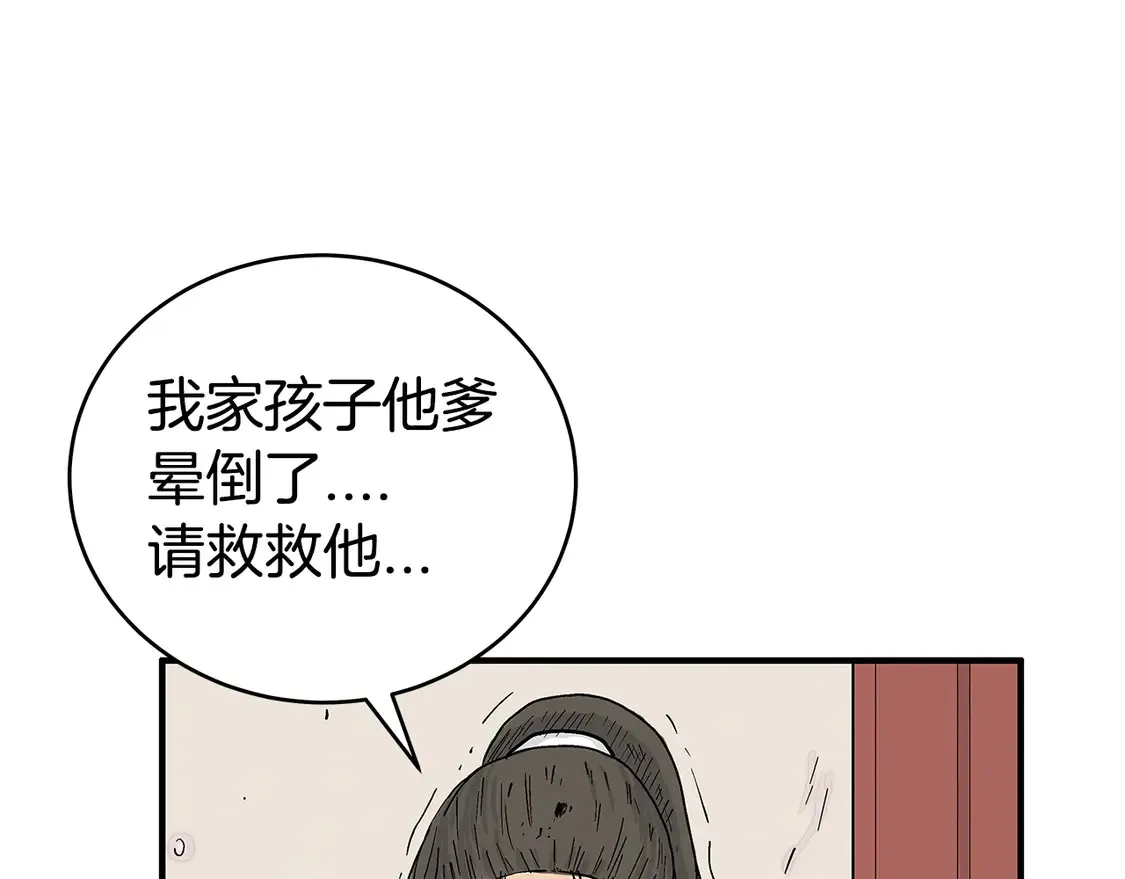 第172话 中毒49