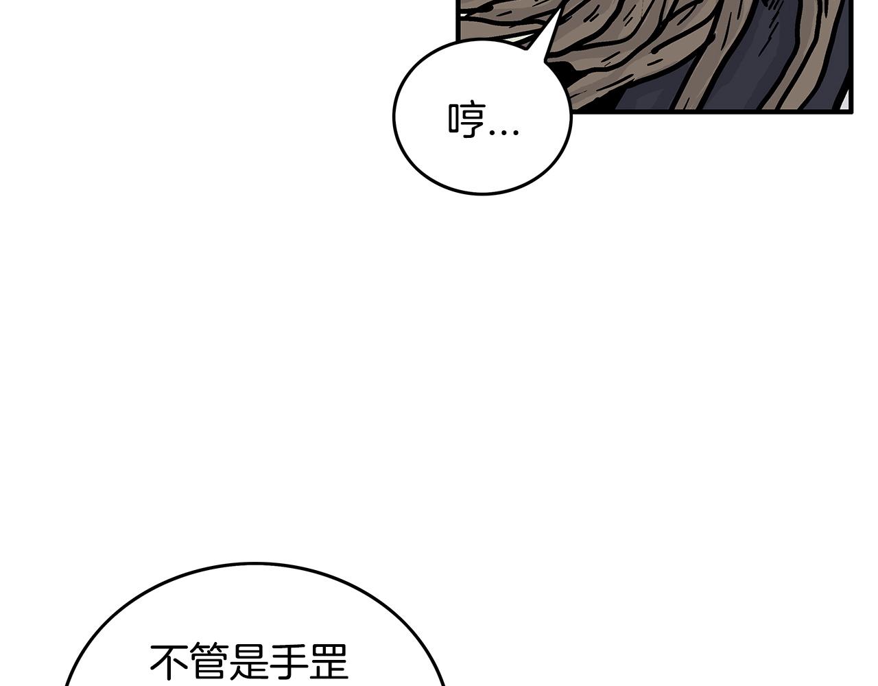 第97话 腥风血雨123