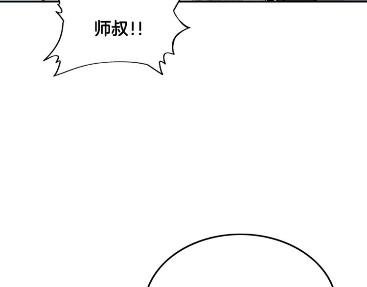第5话 你是废人117