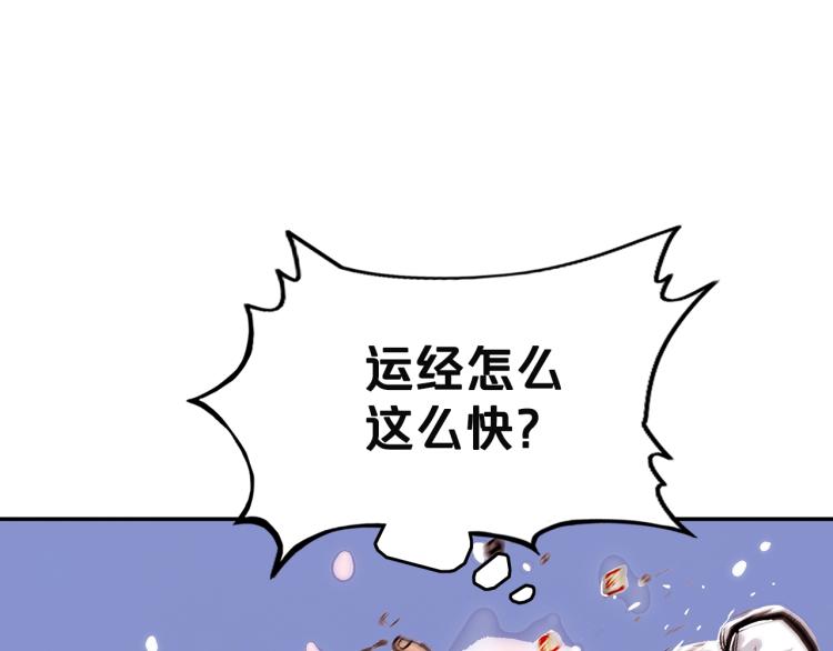 第4话 同门之战91