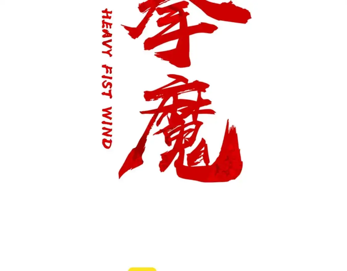 第156话12