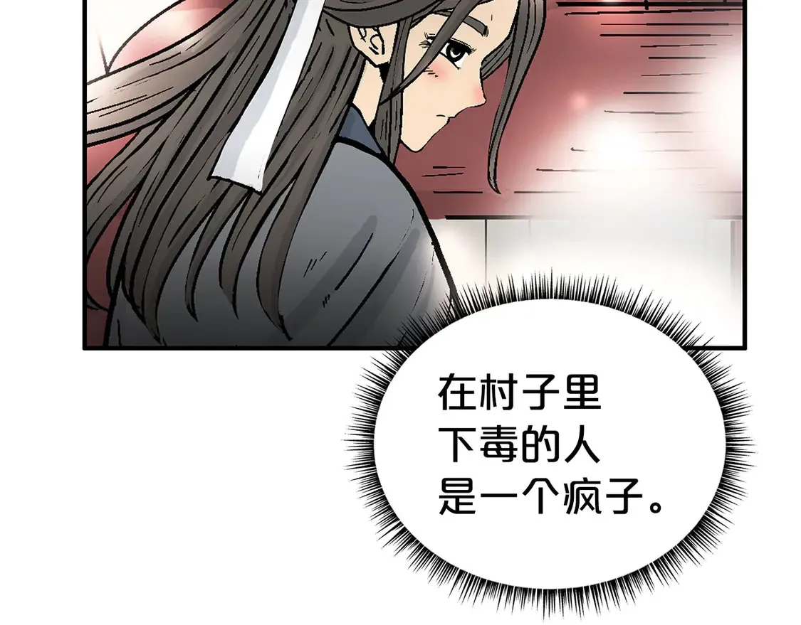 第173话 以毒制毒72