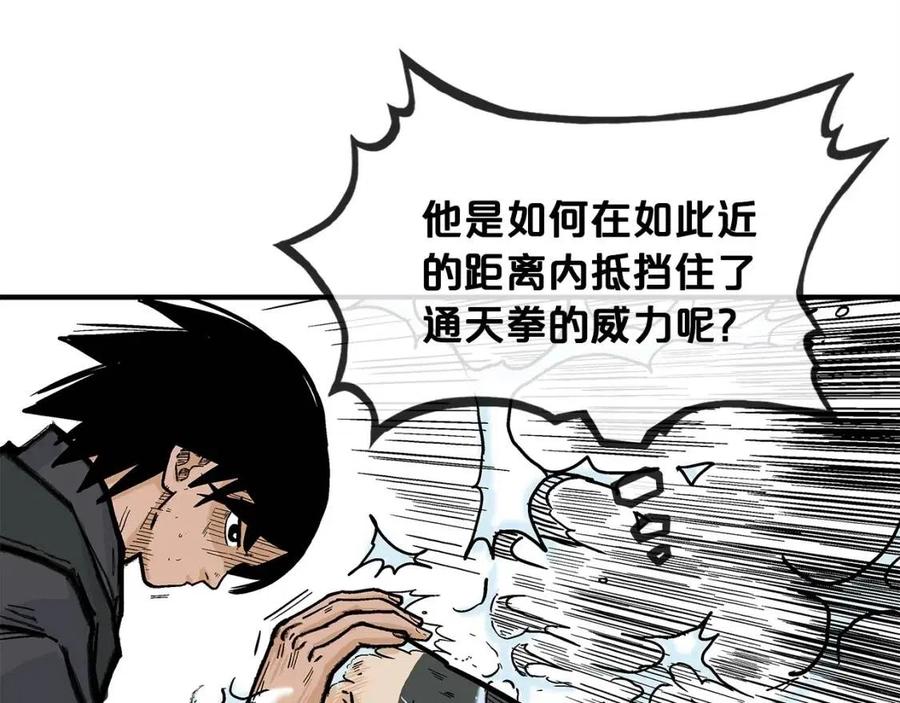 第54话 崆峒派48