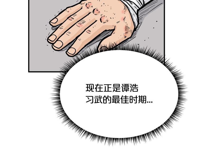 第10话 冲拳之力15