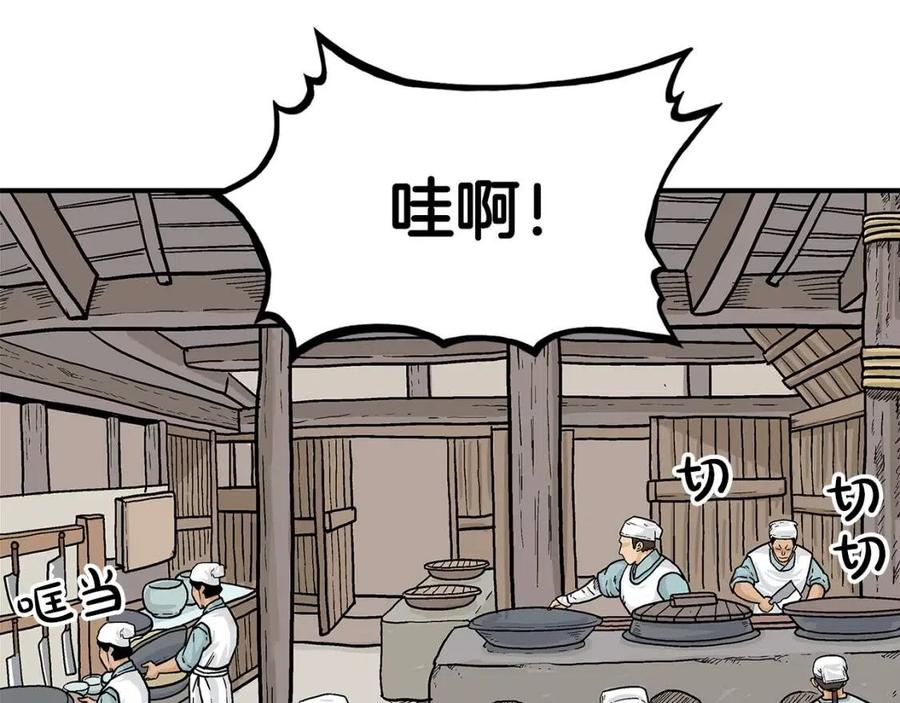 第50话 九武龙24