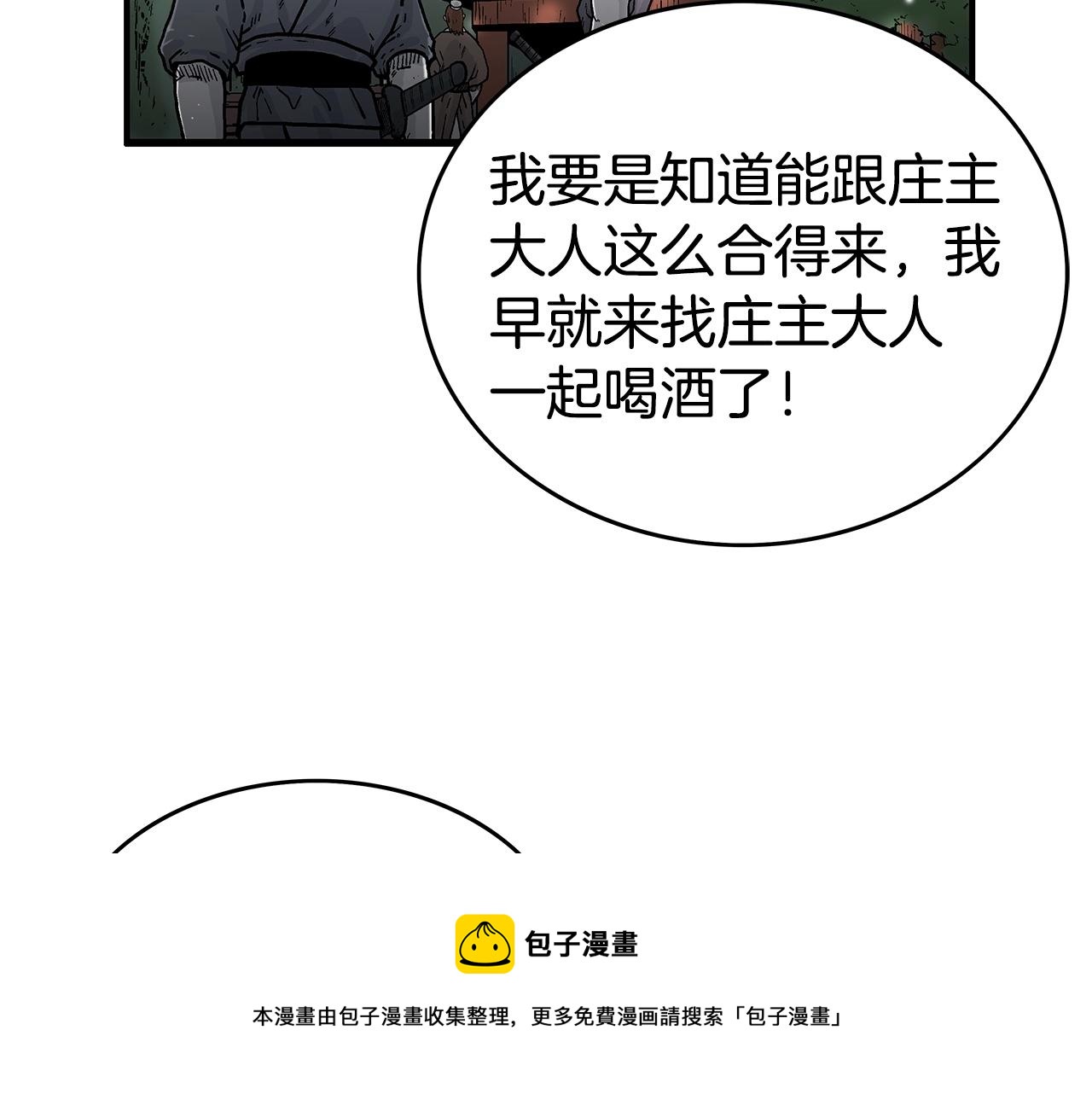 第70话 扫荡武林56
