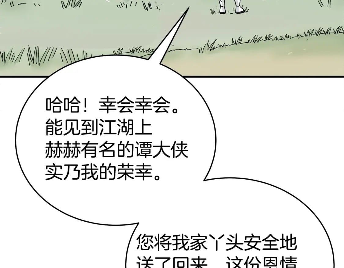 第124话 好酒147