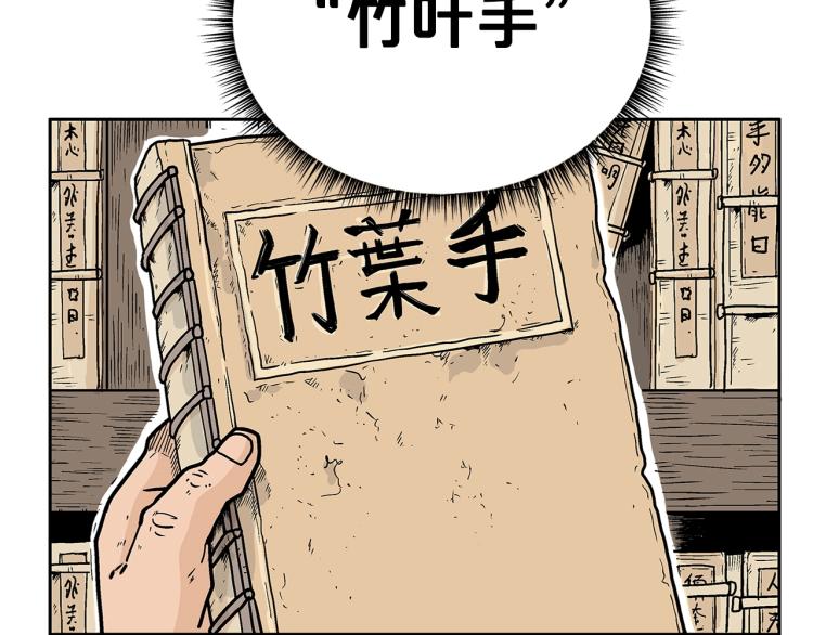 第2话 一代弟子67
