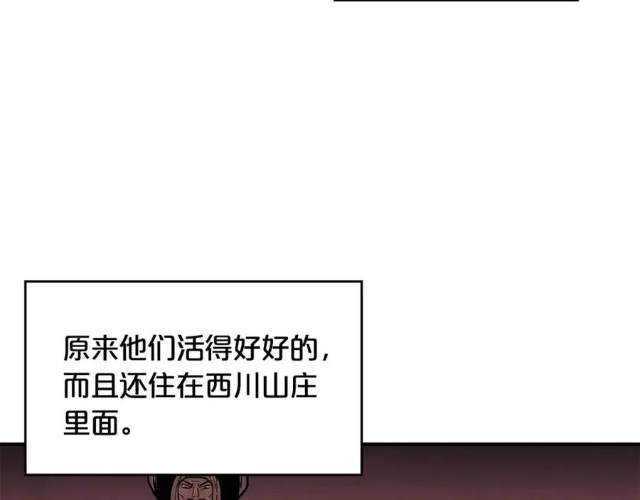 第44话 血洗山庄6
