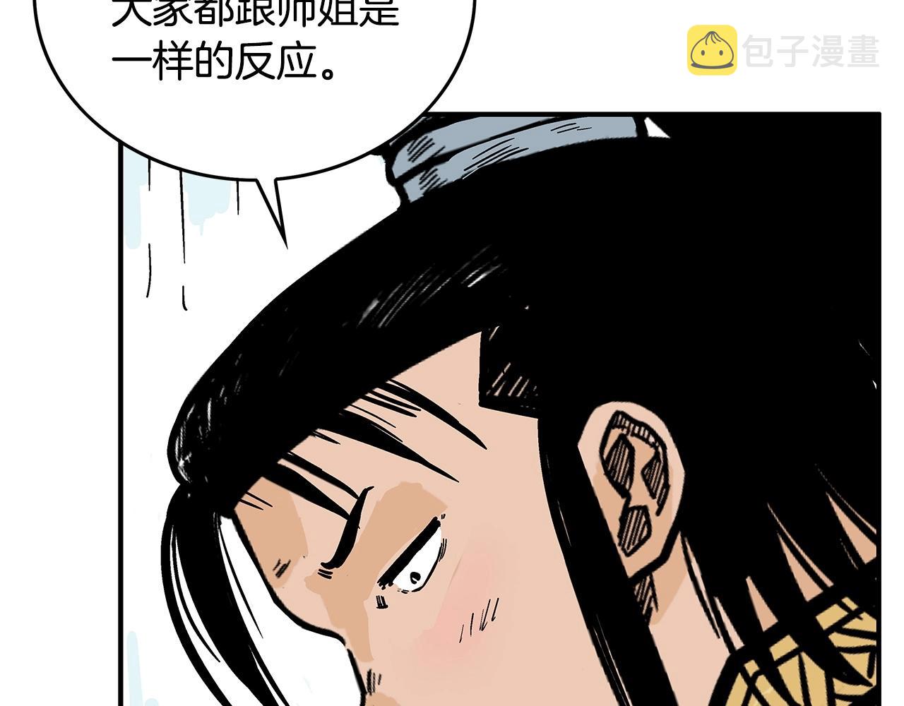 第93话华山派46