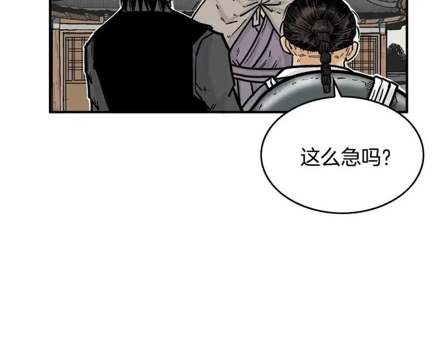 第50话 九武龙19