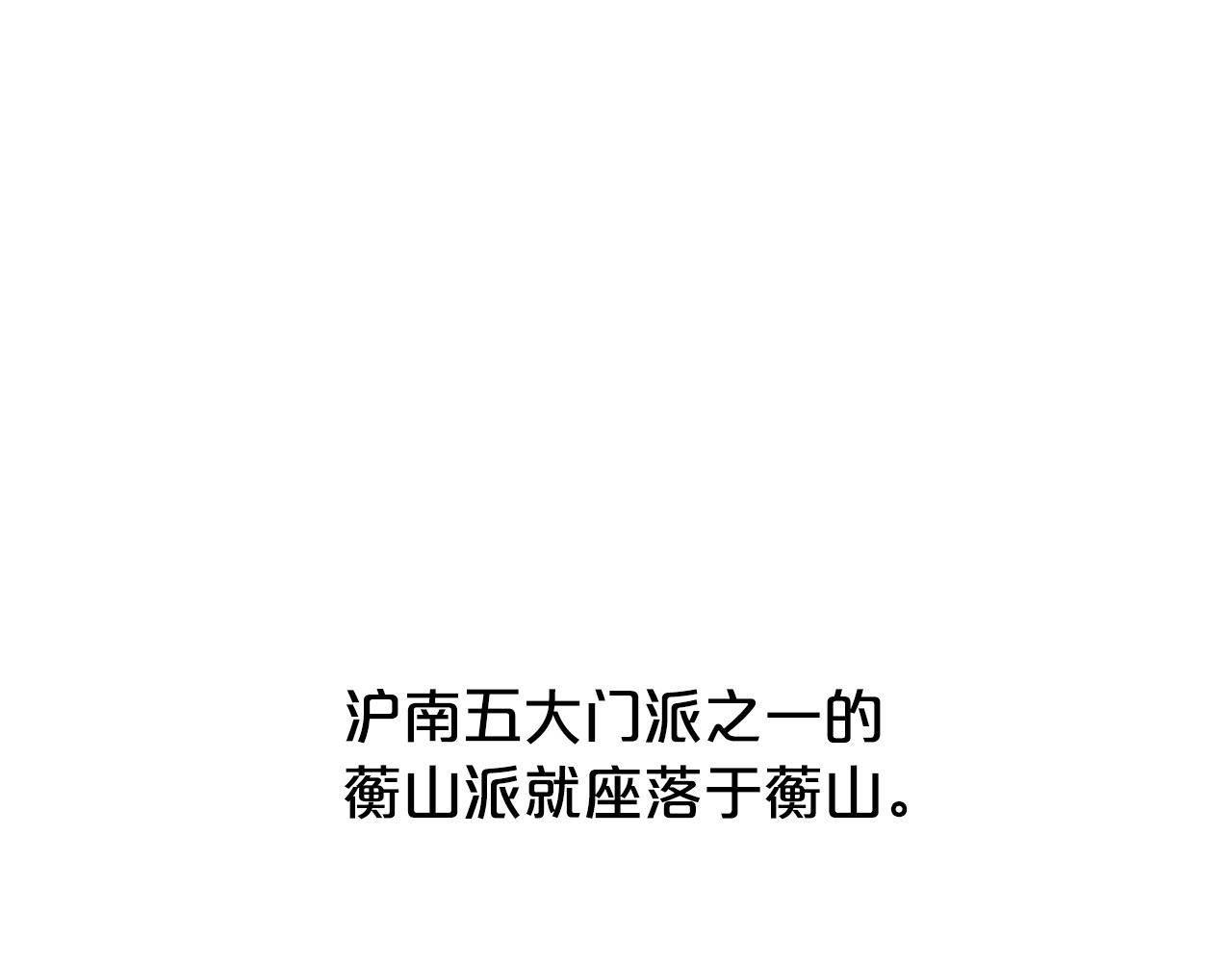 第71话 肃清25