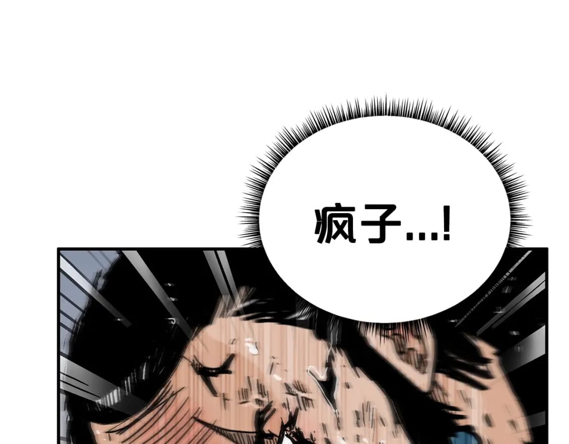 第136话 蓄意轰拳116
