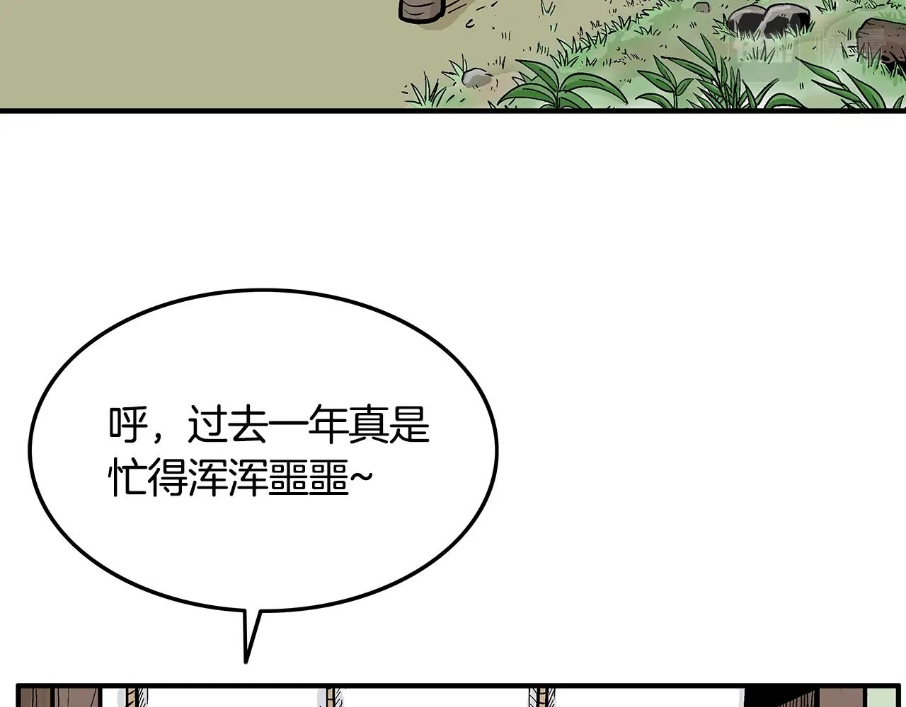 第25话 破石而出！61