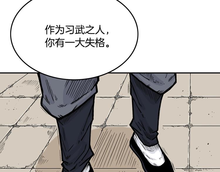 第5话 你是废人112