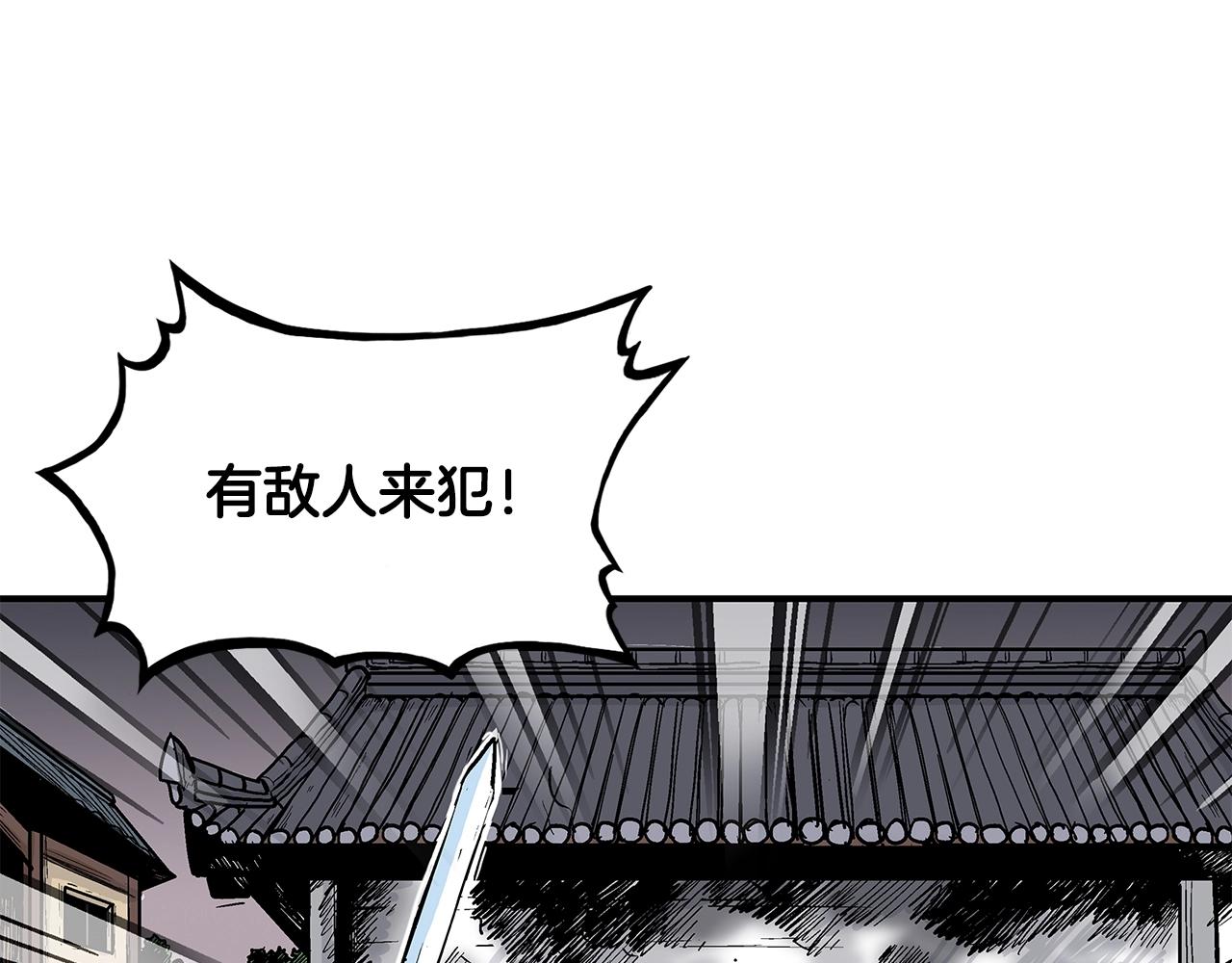 第43话 叫你们谷主出来29