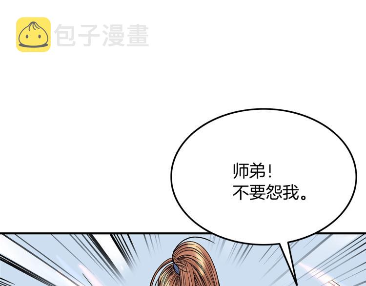 第5话 你是废人149