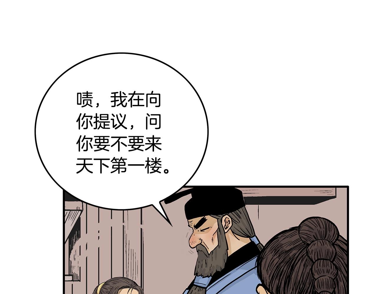 第75话 启程32