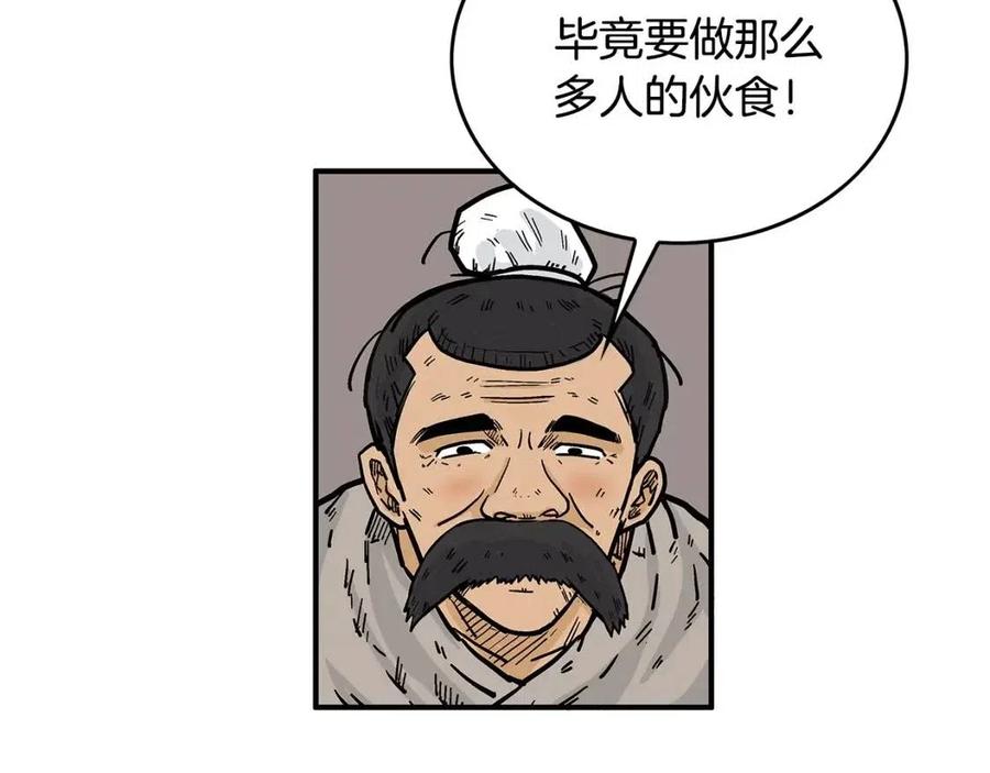 第50话 九武龙11
