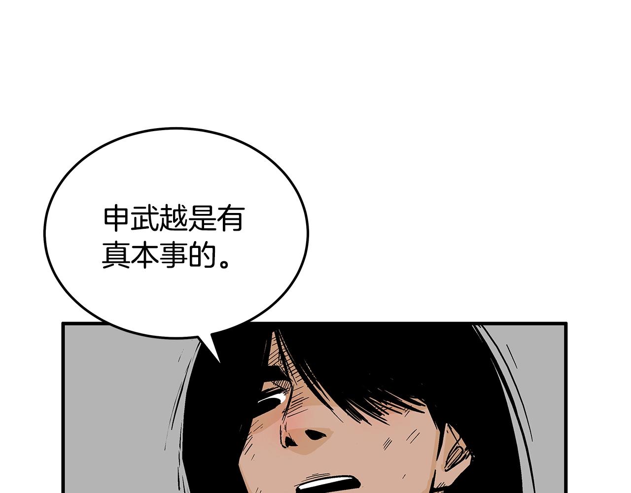 第112话 不对劲啊...68