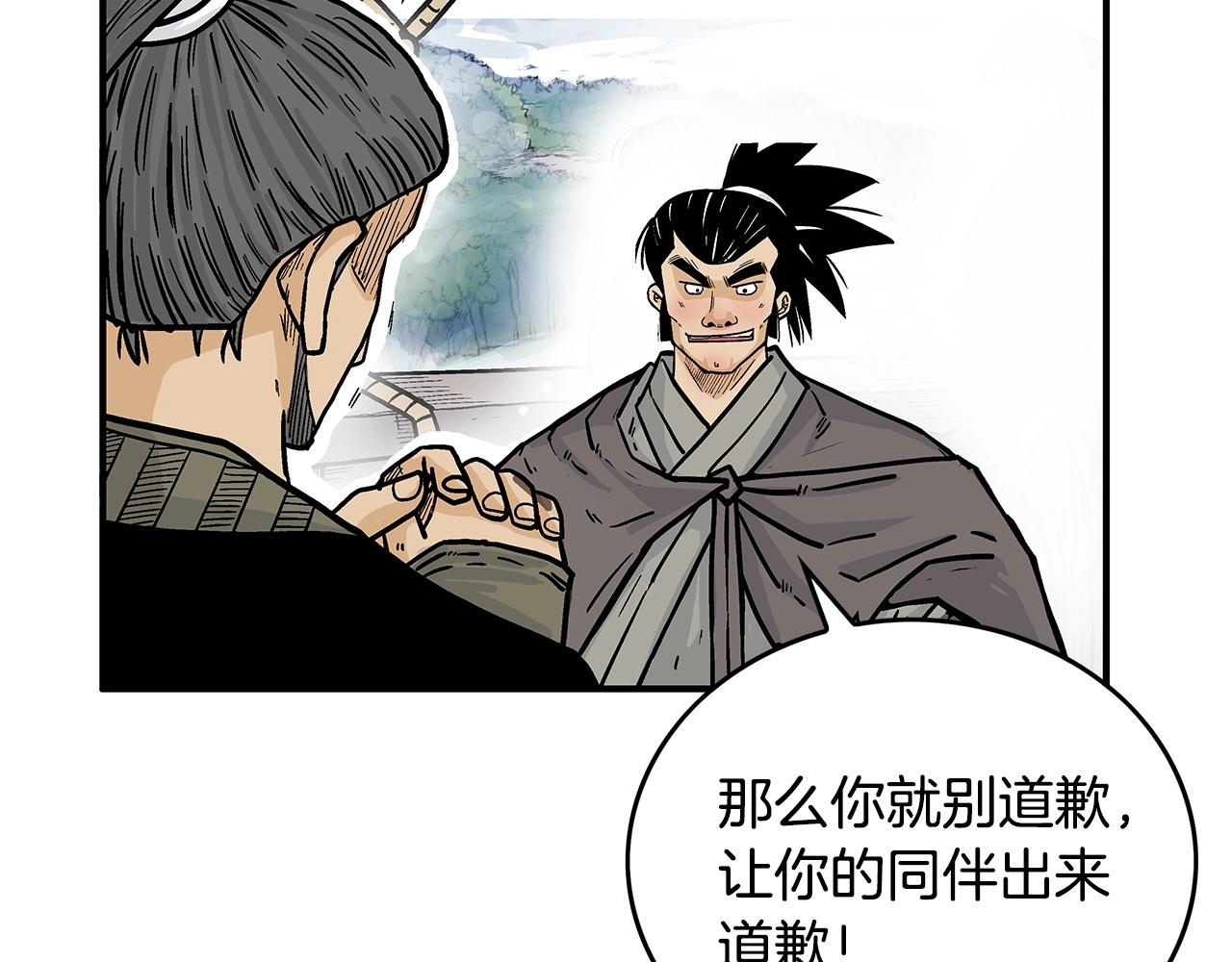 第76话 拔刀！117