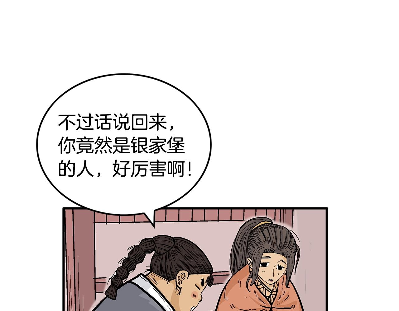 第66话 砸场子吗！？25