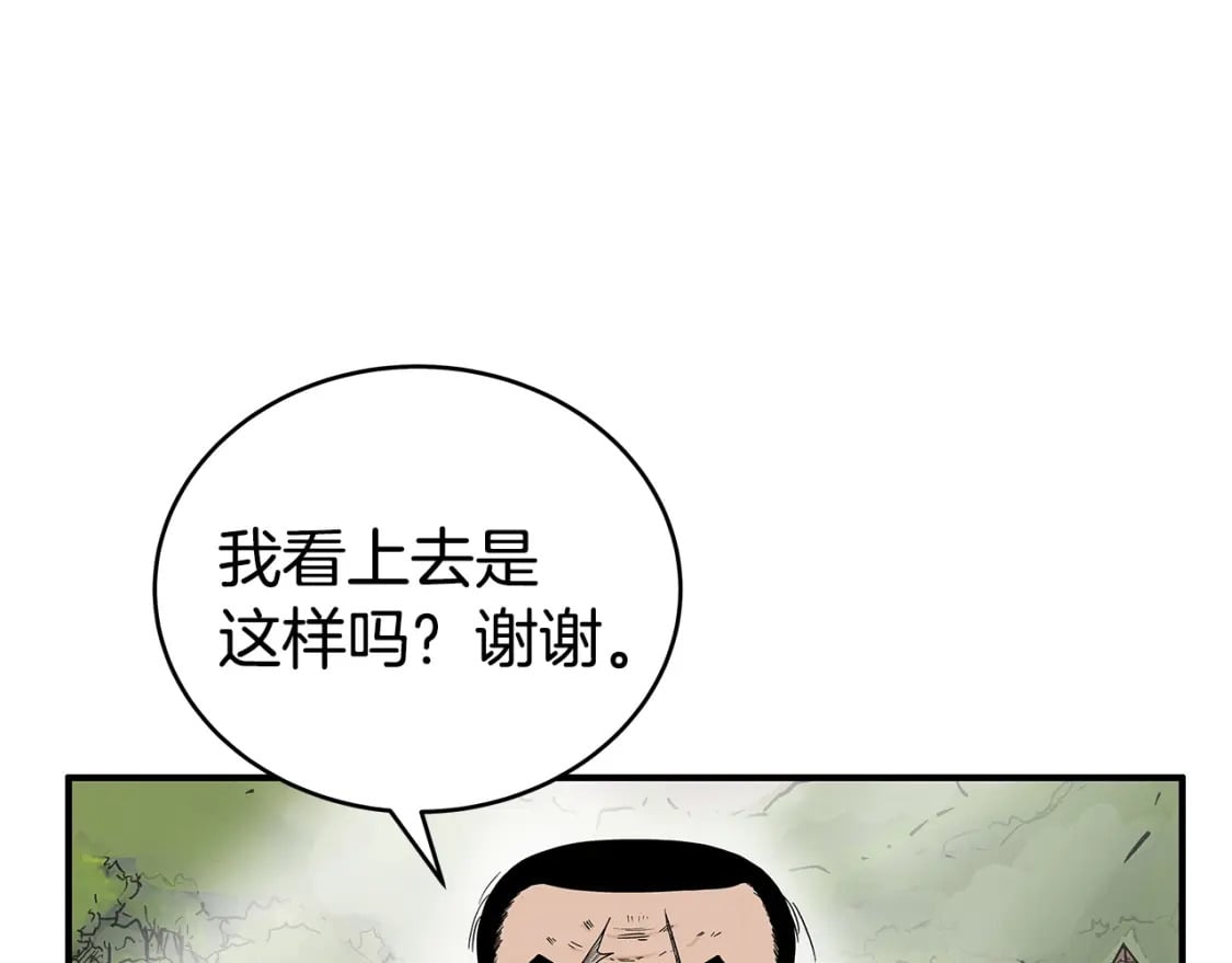 第126话 我们见过？99