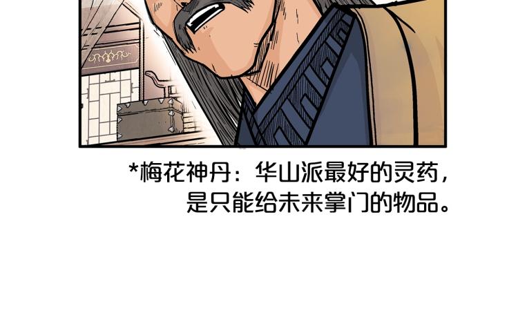 第9话 你必成侠！64