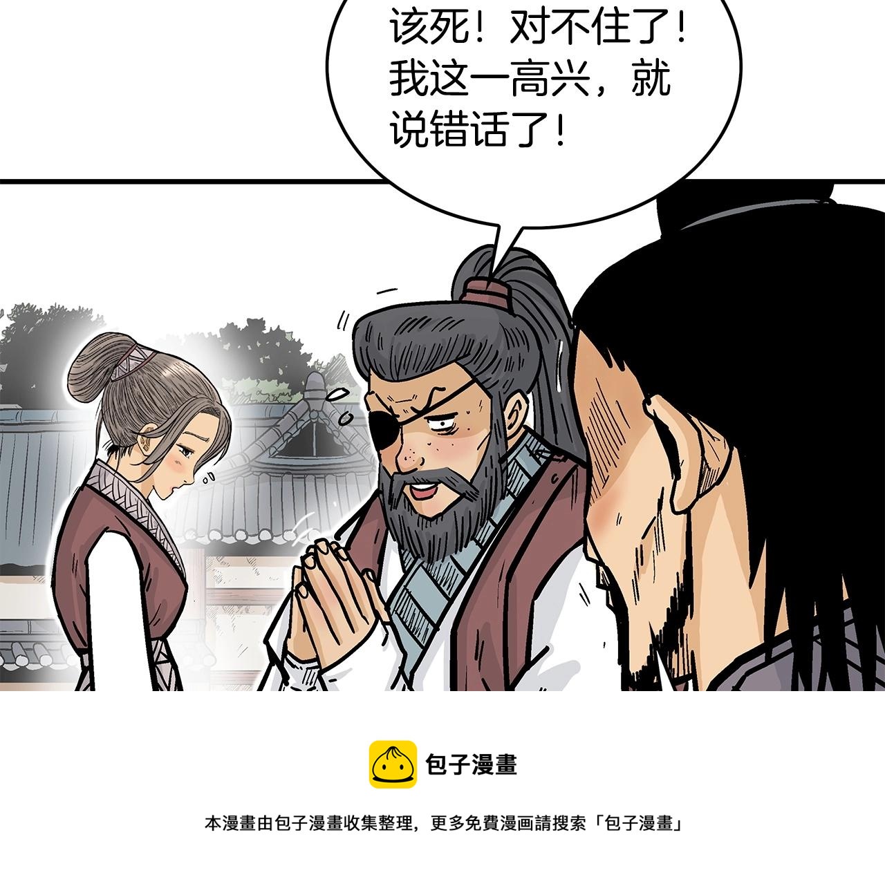 第78话 武林盟150