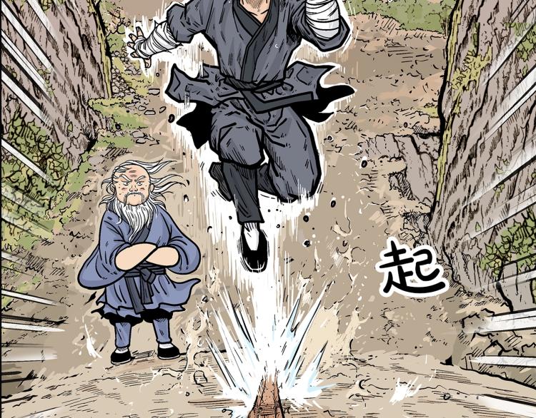 第11话 江湖传说86
