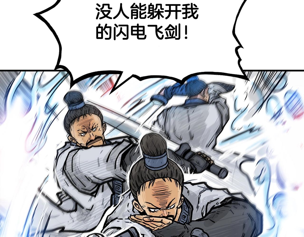 第72话 一起上好了！106