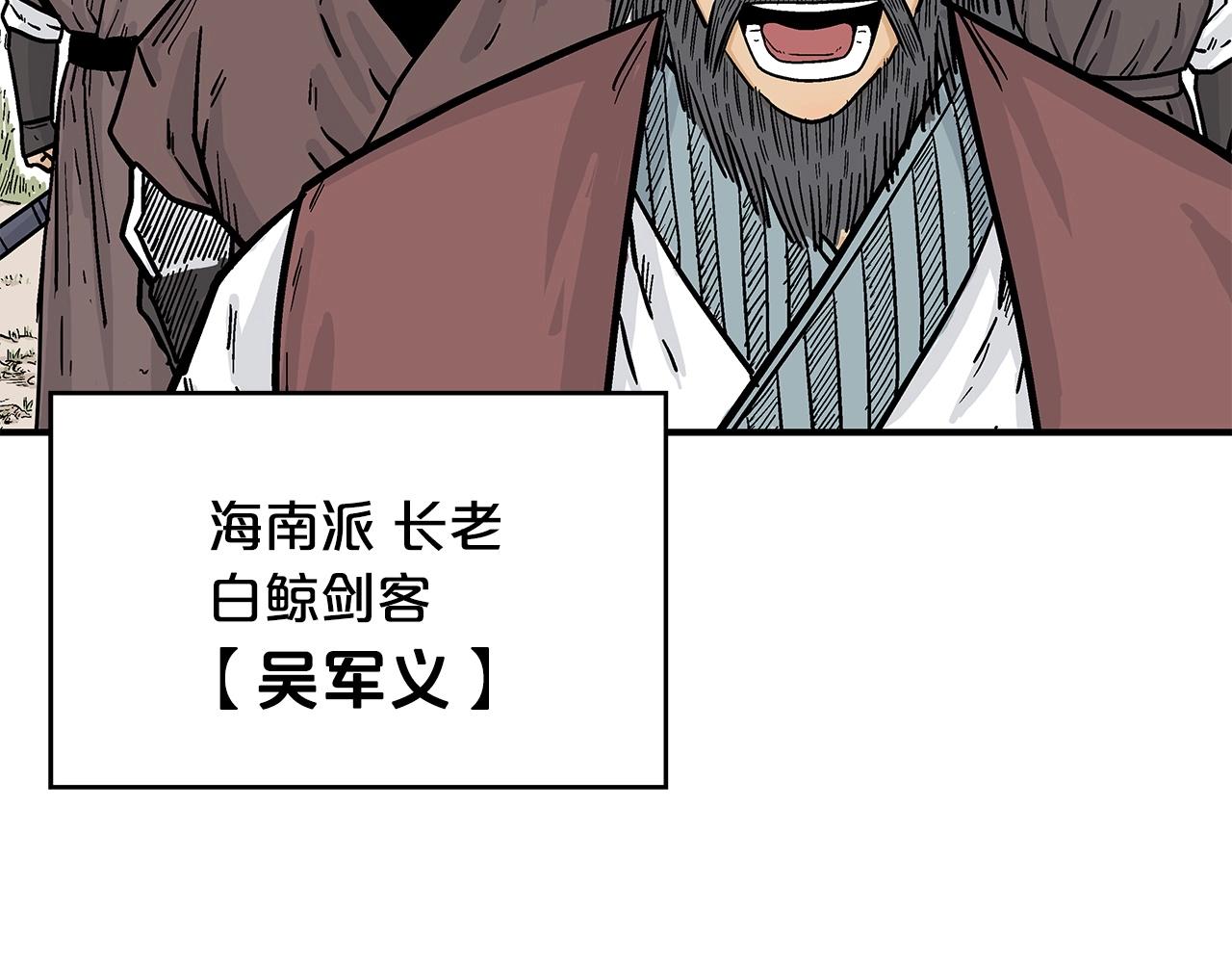 第78话 武林盟131